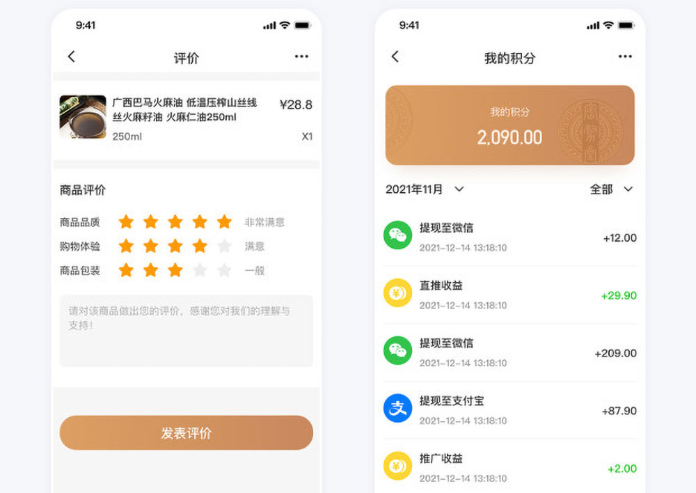 巴馬文旅電商系統(tǒng)開發(fā)案例商品評價(jià)與積分